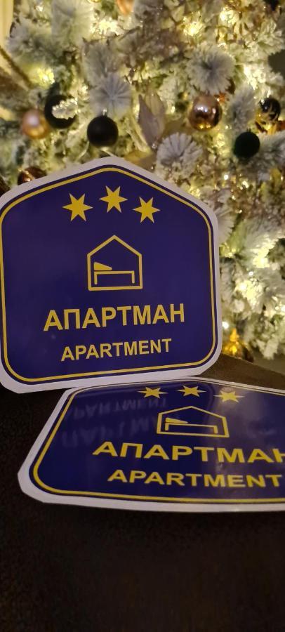 Grey & Sunny Apartments Заечар Экстерьер фото